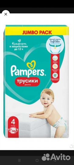 Подгузники -трусики Памперс,5 размер