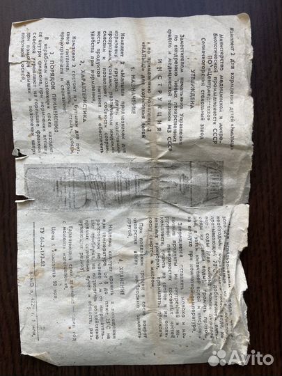 Бутылочки для кормления стекло СССР