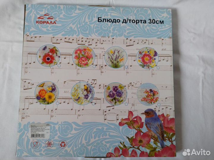 Блюдо для торта 30см Лаванда (стекло)