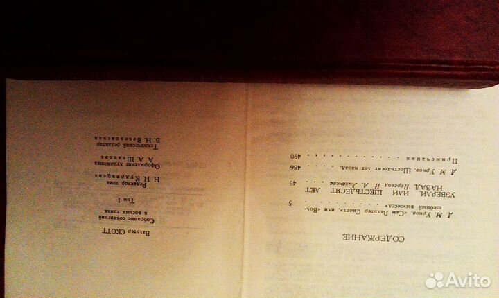 Вальтер Скотт- 8 томов