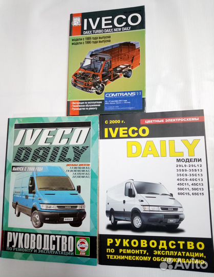 Книги Iveco Daily 1989-2000-2006 Б/Д новые