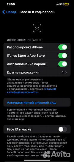 iPhone 12 Pro Max, 256 ГБ