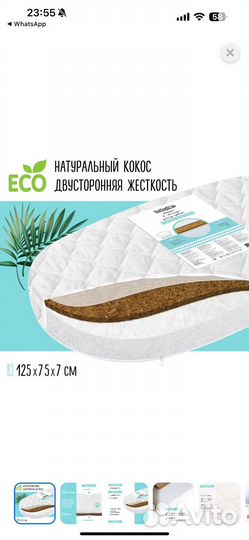 Матрас детский овальный 125*75