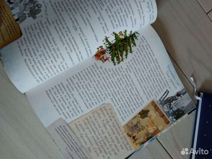 Зимние книги 3 часть