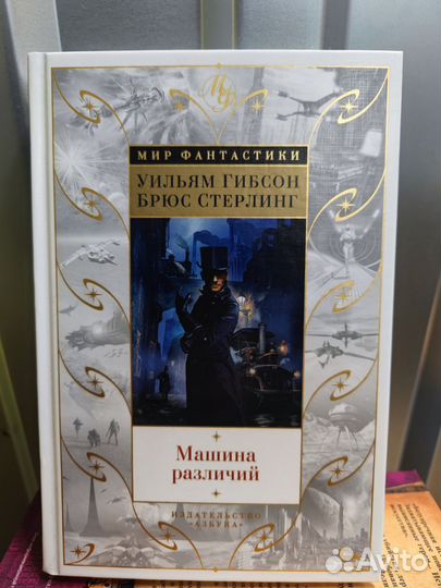 Стимпанк редкие книги