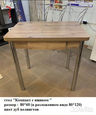 Кухонный стол с ящиками