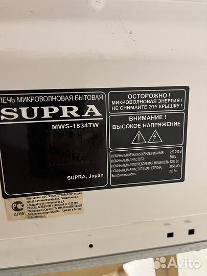 Микроволновая печь Supra свч микроволновка