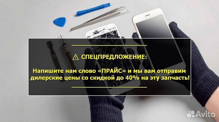 Дисплей для iPhone XS Чёрный Оригинал