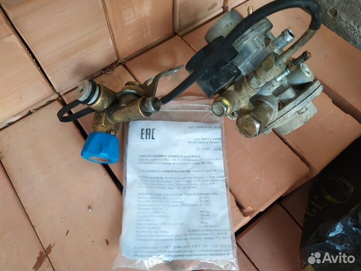 Газовое оборудование бу метан