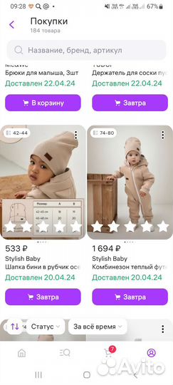 Комбинезон