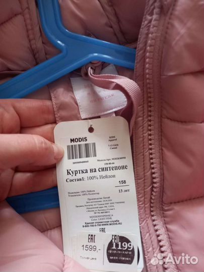 Куртка весна-осень