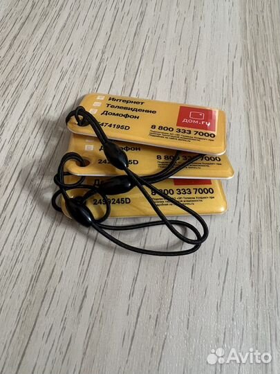 Ключи от домофона дом ру, не закодированные