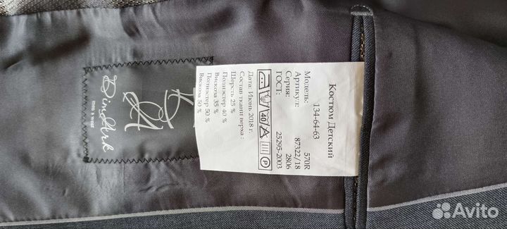 Пиджак школьный рост 134