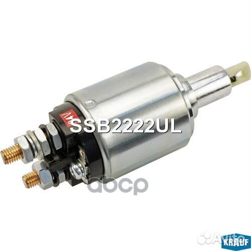 Втягивающее реле стартера SSB2222UL Krauf