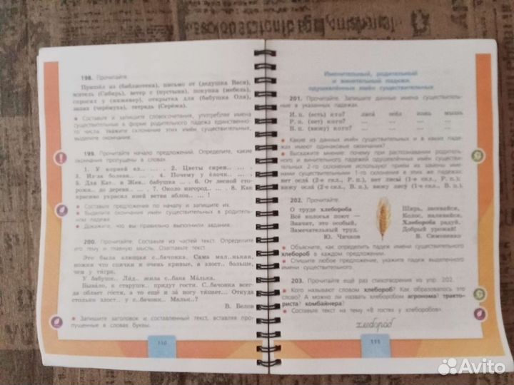 Русский язык 4 класс школа россии б/у