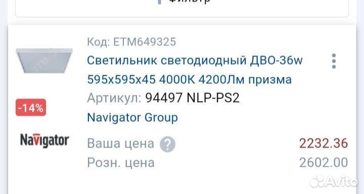 Светильник встраиваемый,накладной