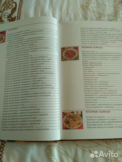 Большая кулинарная энциклопедия