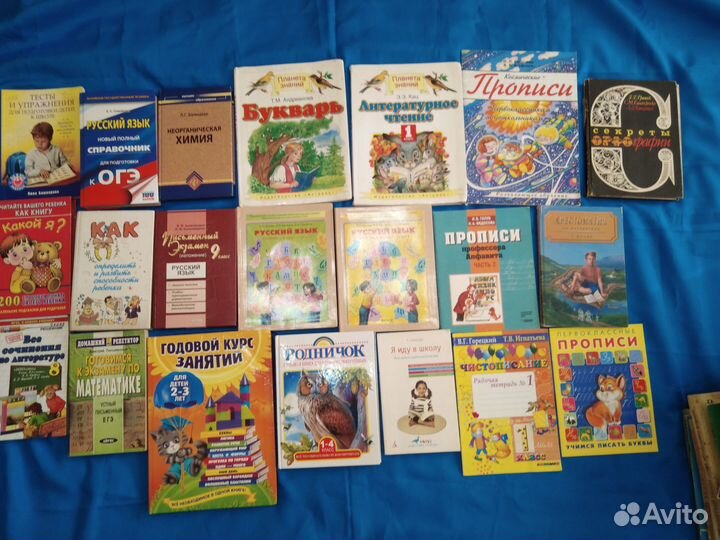 Книги для детей и родителей СССР винтаж