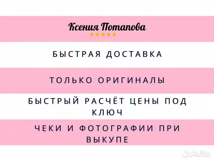 Zara HM доставка одежды из Европы