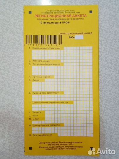 1С: Бухгалтерия 8 проф