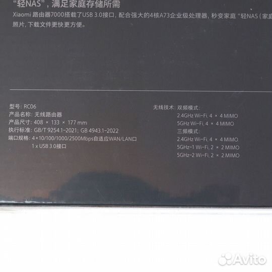 Роутер Xiaomi 7000 - Wi-Fi 6, mesh, NFC, 2.5 гбит