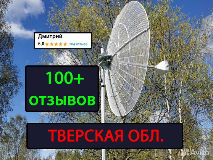 Мобильный LTE интернет на дачу в Тверской области