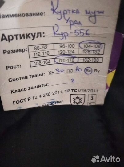 Костюм мужской рабочий 56 58