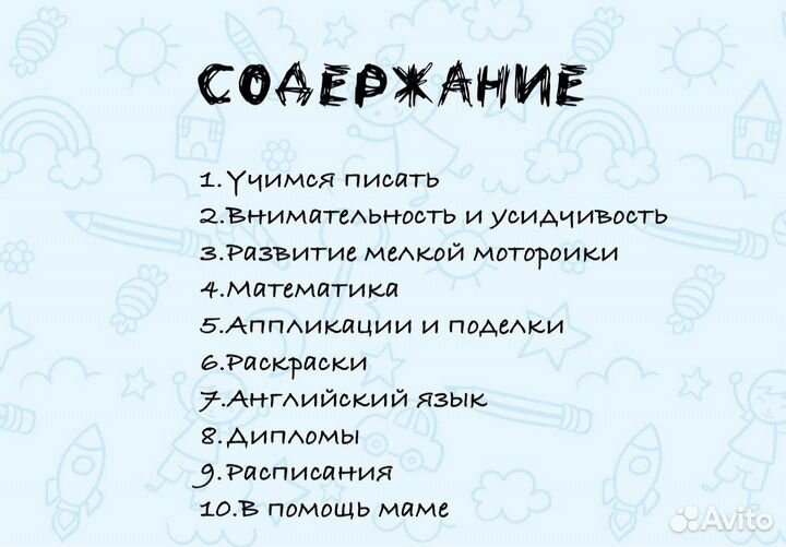 Пособие для постановки звуков + подарок 590стр
