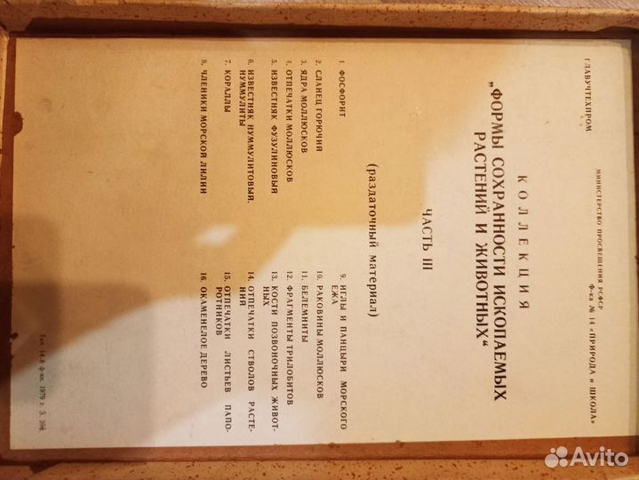 Учебно наглядные пособия для школьных кабинетов