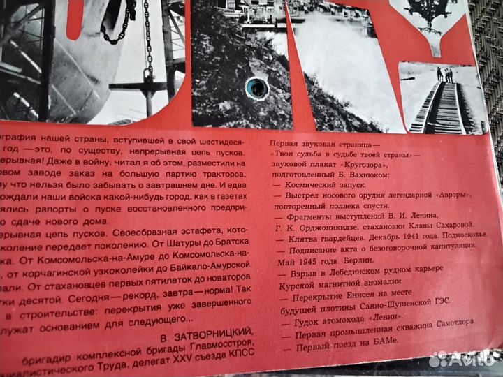 Записьвоенных,революц,писател СССР, актокапит,1945