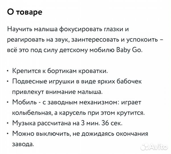 Мобиль на кроватку новый