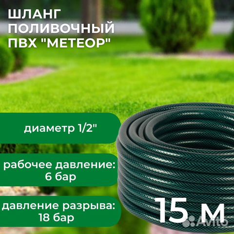 Поливочный шланг