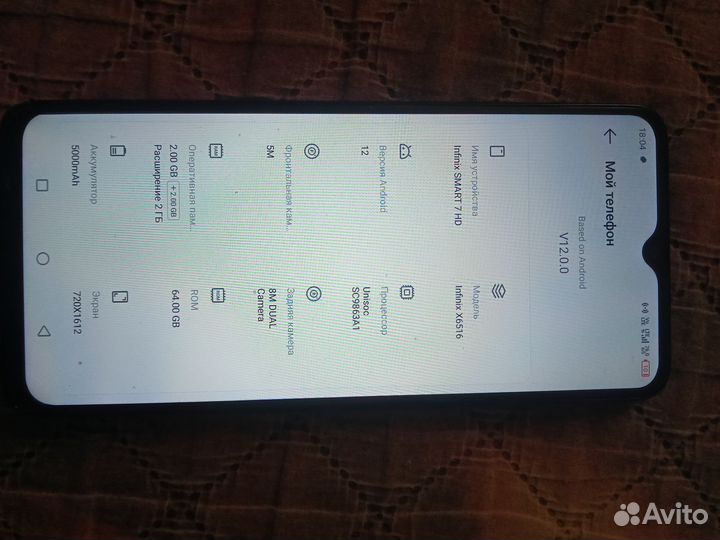 Infinix Smart 7 HD, 2/64 ГБ