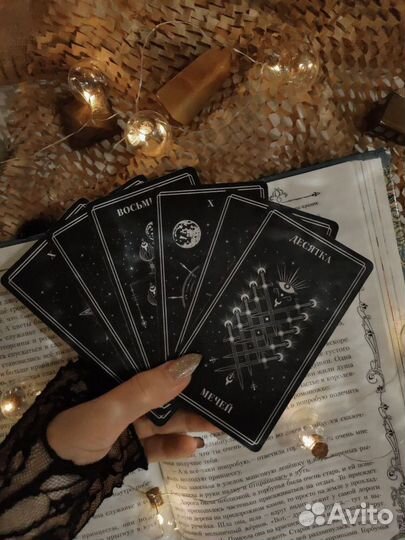 Магия приворот