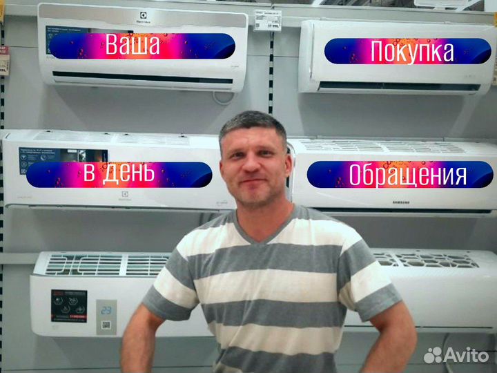 Кондиционер с установкой и бесплатной доставкой