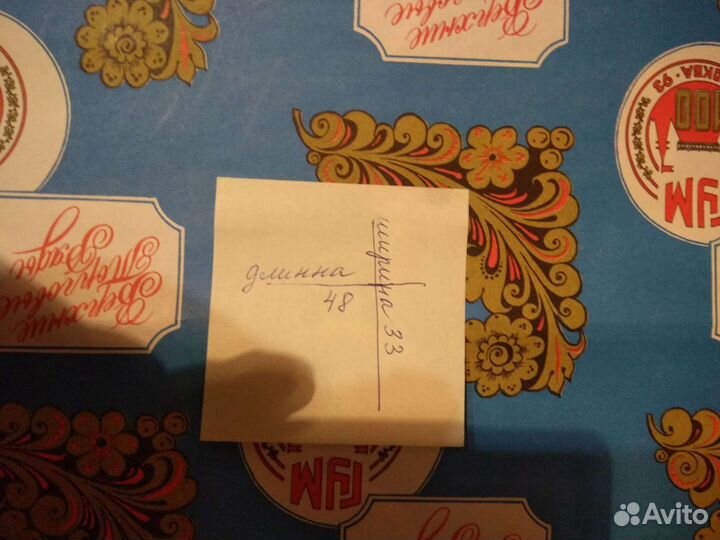 Упаковочная бумага из прошлого