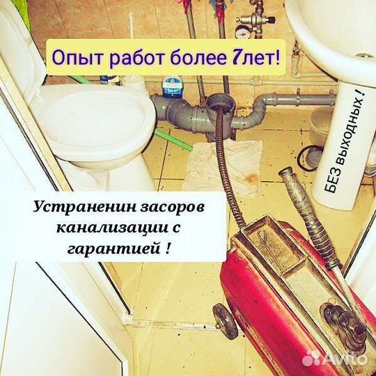 Прочистка труб канализации Красногвардейское