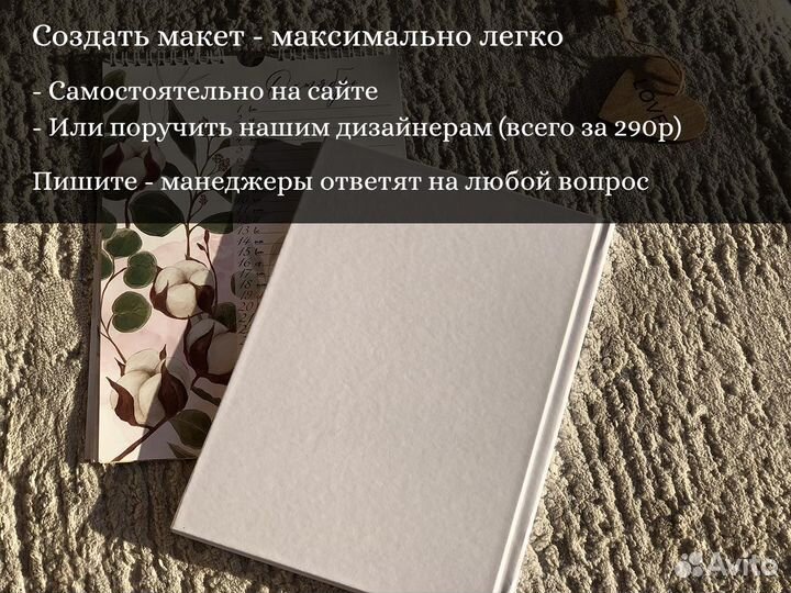 Фотокнига с вашими фото. Фотоальбом