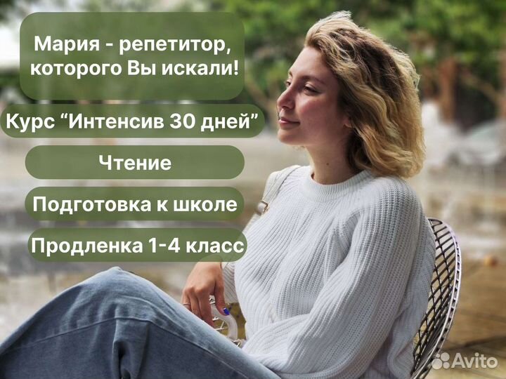 Подготовка к школе и обучение чтению