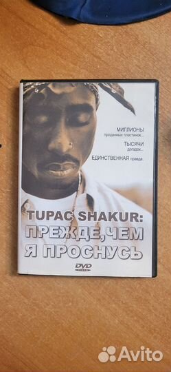 Cd и dvd диски 2pac