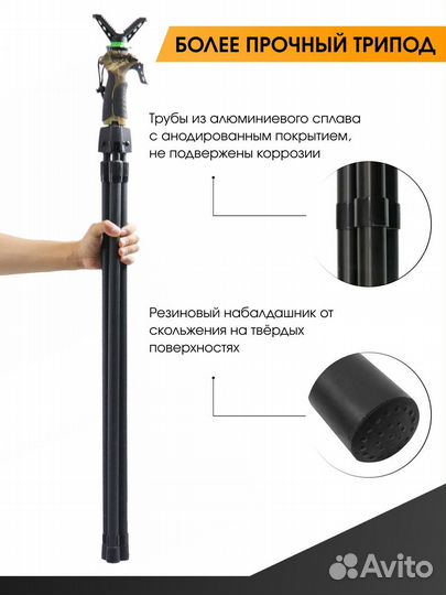Тренога для охоты, опора для стрельбы, штатив