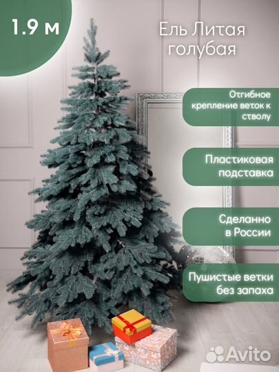 Елка икуственная Литая Премиум качества