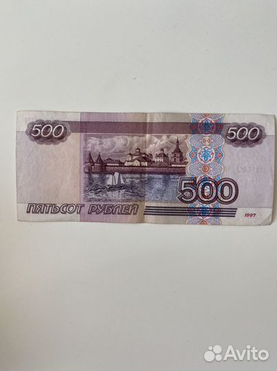 Купюра 5 0 0 рублей с корабликом
