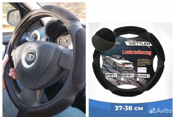 Чехол на руль