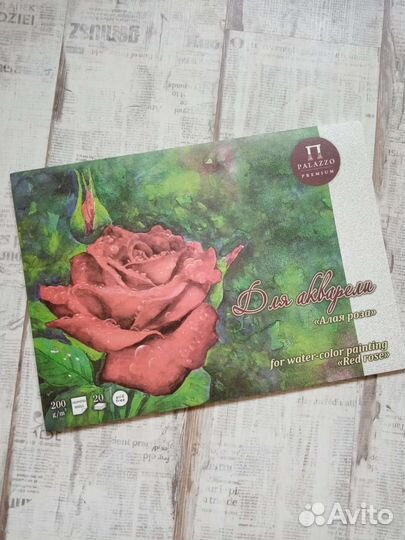 Альбом для акварели А3