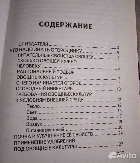 Книги по садоводству и растениям