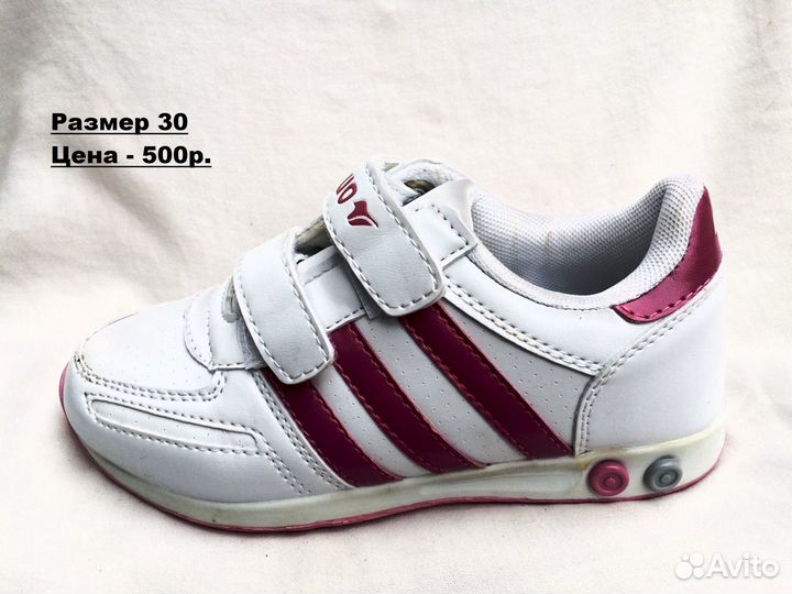 Кроссовки для девочек 30-33