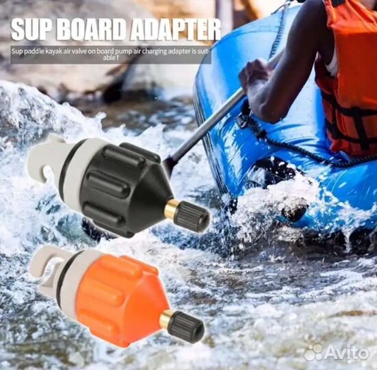 Переходник / адаптер для SUP Board