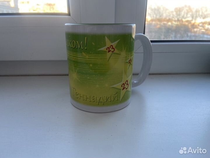 Кружка именная Геннадий 23 февраля