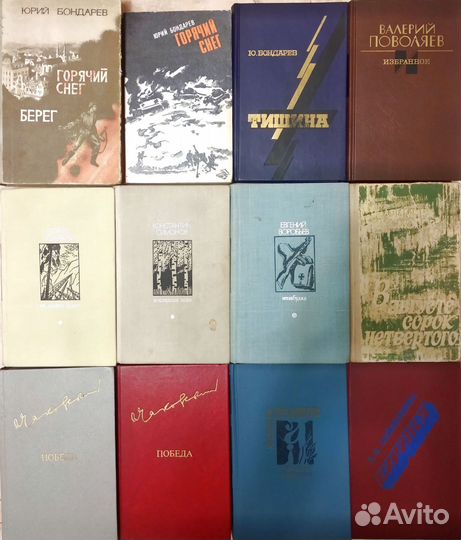 Книги. Часть 9